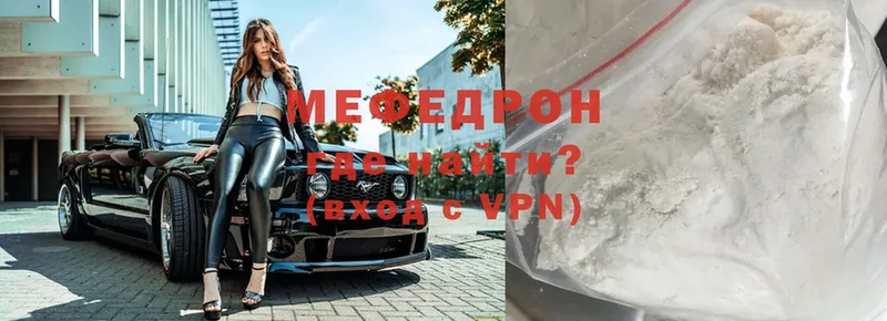 МЕФ mephedrone  OMG ССЫЛКА  Зеленоградск 